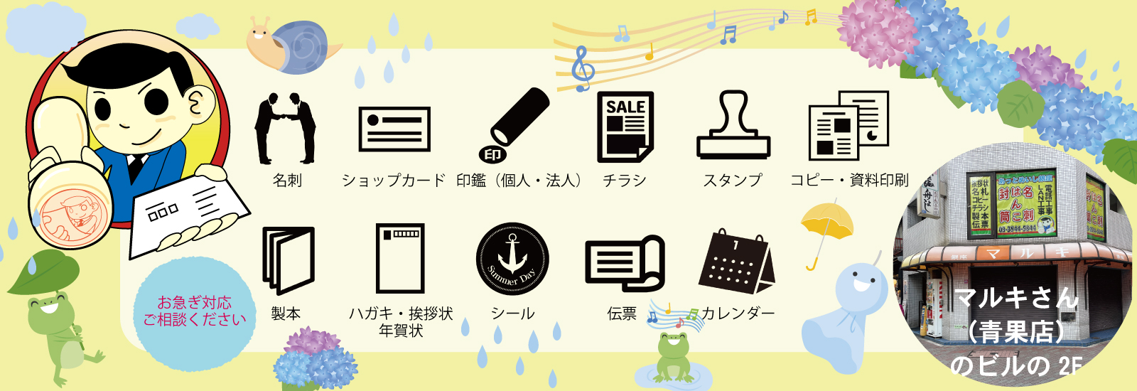 あっとめいし銀座