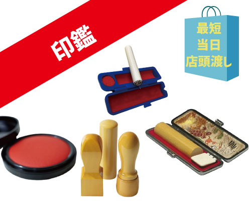 印鑑タワー 現状お渡し （回転式印鑑タワー|HARDOFFオフモール（オフモ 